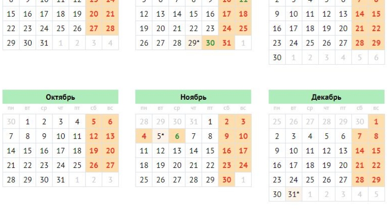 Календарь выходных татарстан
